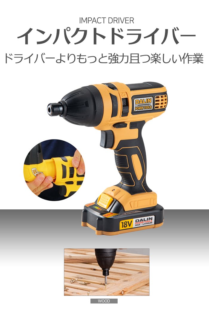 1台でDIY達人に！マルチ電動工具セット 「DALIN POWER TOOLS」