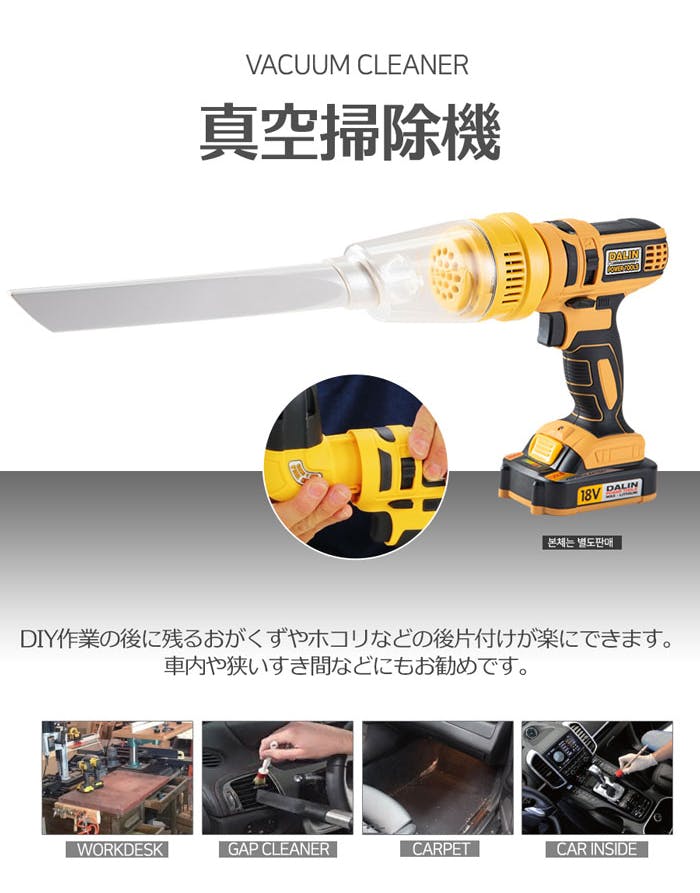 1台でDIY達人に！マルチ電動工具セット 「DALIN POWER TOOLS