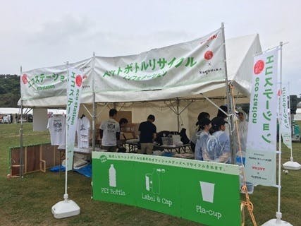 宗像フェスの参加者で環境問題に取り組み世界遺産を未来へつなげたい Campfire キャンプファイヤー 宗像フェスの参加者で環境問題に取り組み世界遺産を未来へつなげたい Campfire キャンプファイヤー