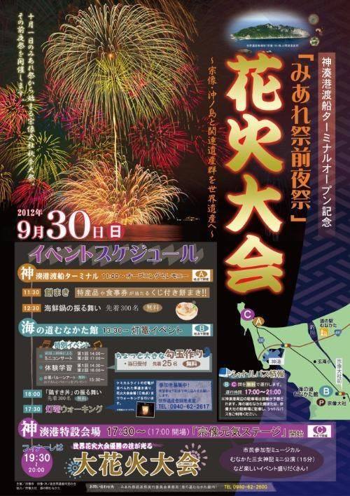 キャンプファイヤー