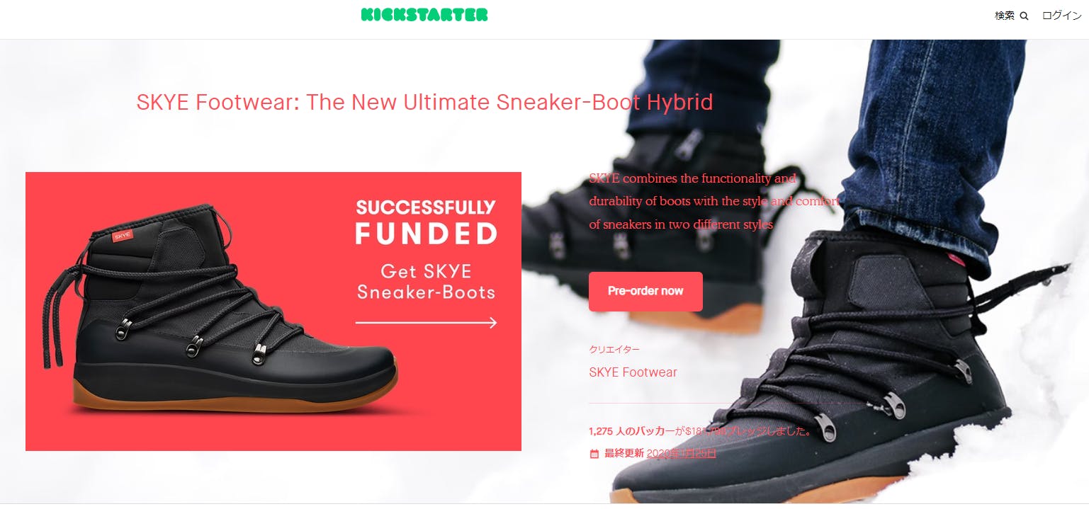 Skye Footwear The Stnley Sneaker Boot