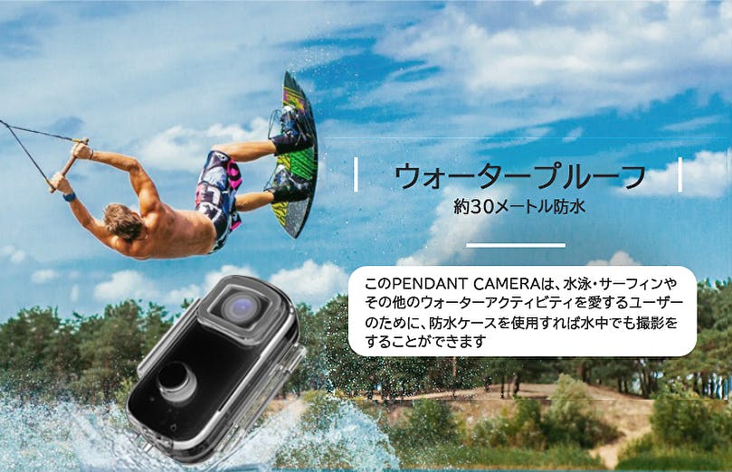 首にかけてコンパクト!手軽に撮影できるカメラ「Pendant Camera」