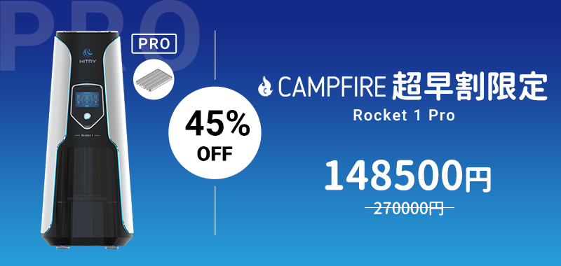 海外正規品・楽天市場店 新品未使用HITRY Roket 1 Pro 光造形3D 
