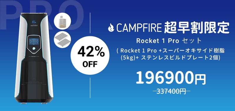 格安販売の HITRY ROCKET1 PRO 3Dプリンター 樹脂おまけ付き d526 PC