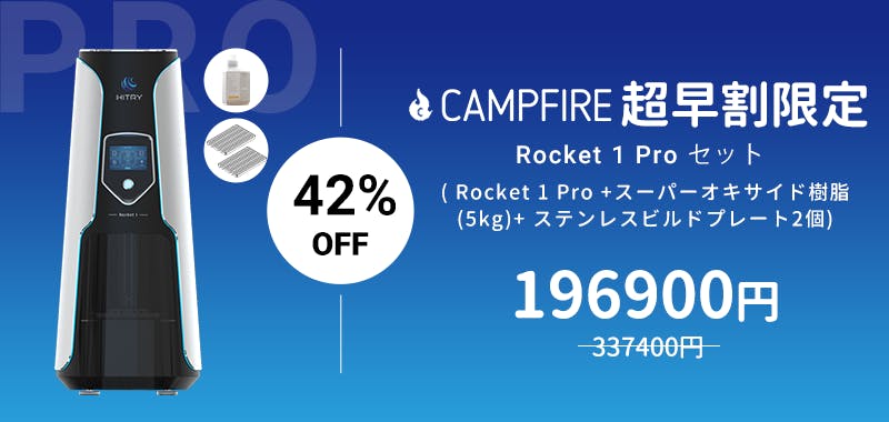 格安販売の HITRY ROCKET1 PRO 3Dプリンター 樹脂おまけ付き d526 PC