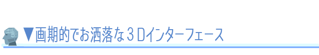 異次元のカッコよさ 仮想通貨３d自動取引システム 国内海外多数の取引所に対応 Campfire キャンプファイヤー