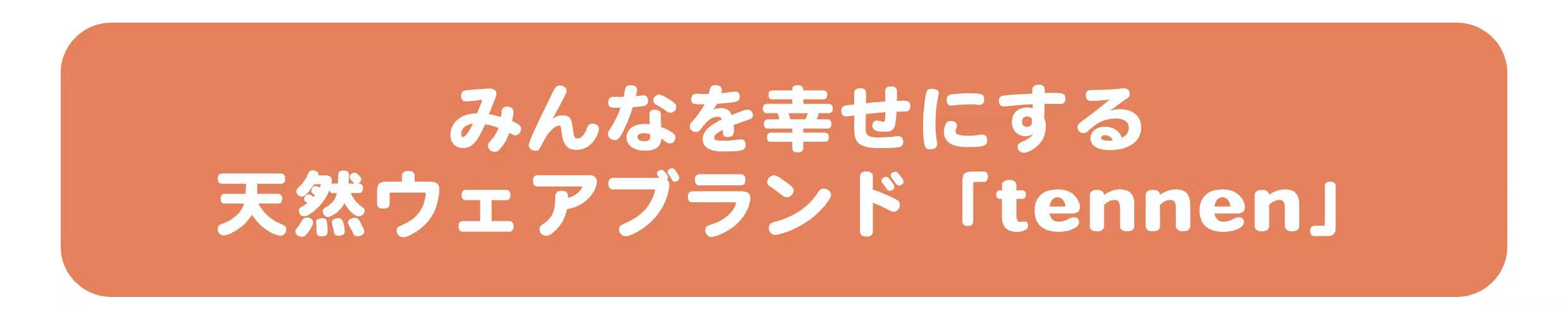 環境に優しいヘンプ100％！ 涼しくて肌触りも滑らかな半袖Tシャツが出来ました - CAMPFIRE (キャンプファイヤー)