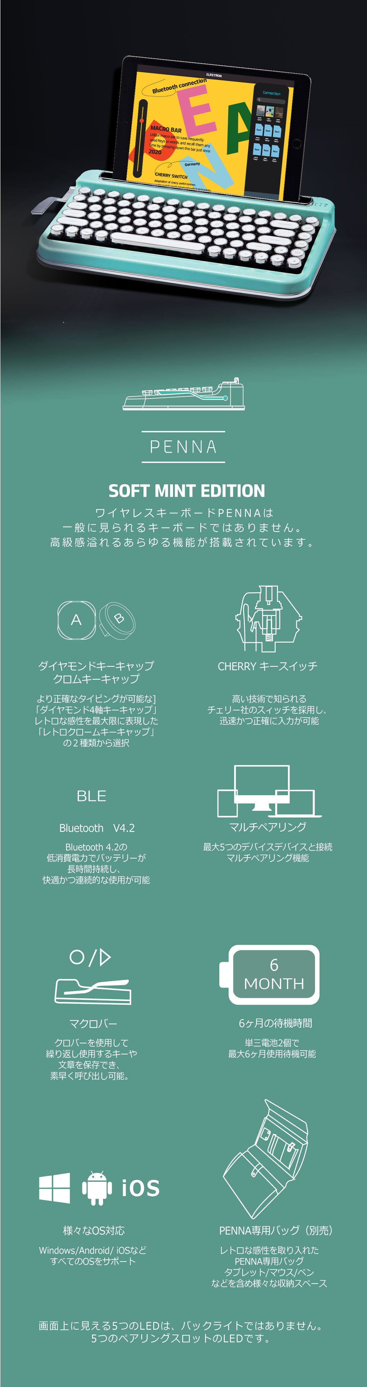 ミントチョコを思わせるタイプライターワイヤレスキーボード「PENNA