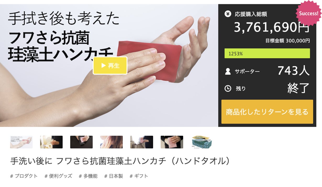 暑い夏もさらりと快適！やわらか珪藻土ハンドタオル【日本製