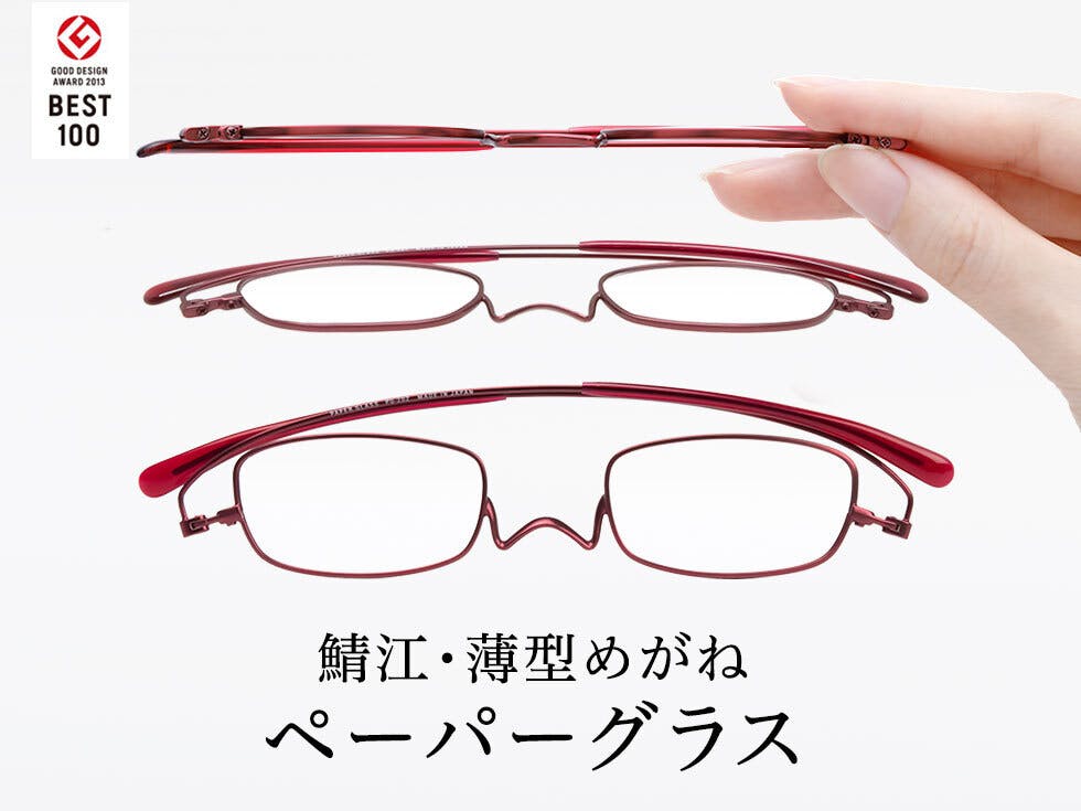 新作NEW美品 eyebrella RW EB-18 メガネ 老眼鏡入り 視力補正眼鏡 小物
