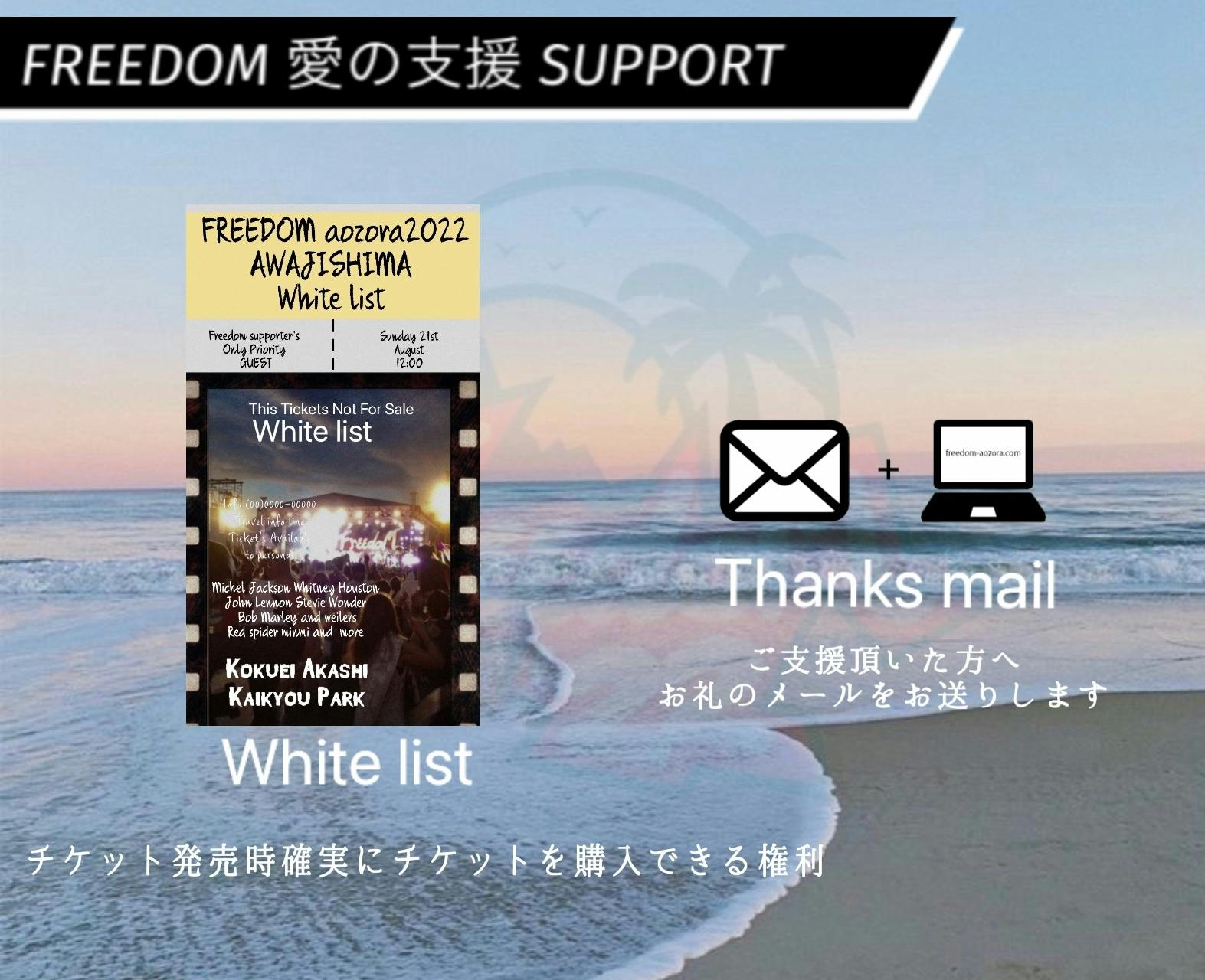 MINMI20周年記念 みんなで「FREEDOM淡路島」芝生の上で開催
