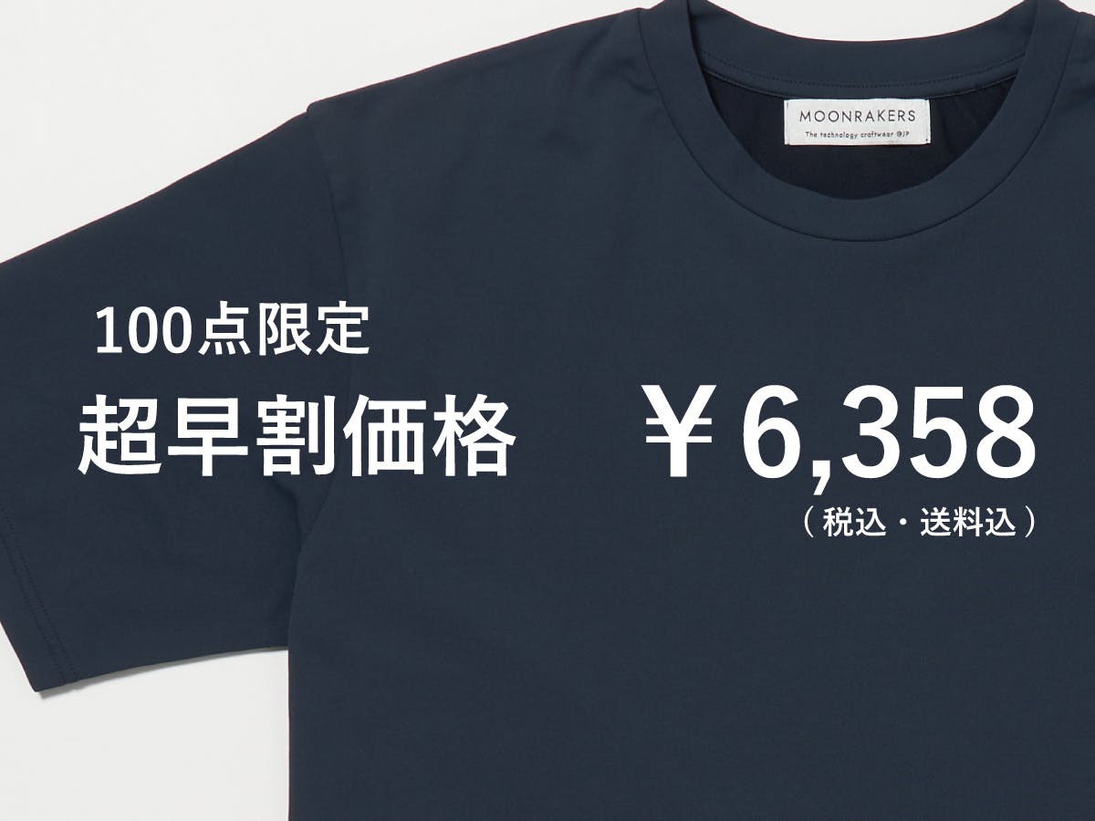 気がつくと、こればかり着てしまう。東レグループの「毎日が気持ちよすぎる」Ｔシャツ - CAMPFIRE (キャンプファイヤー)