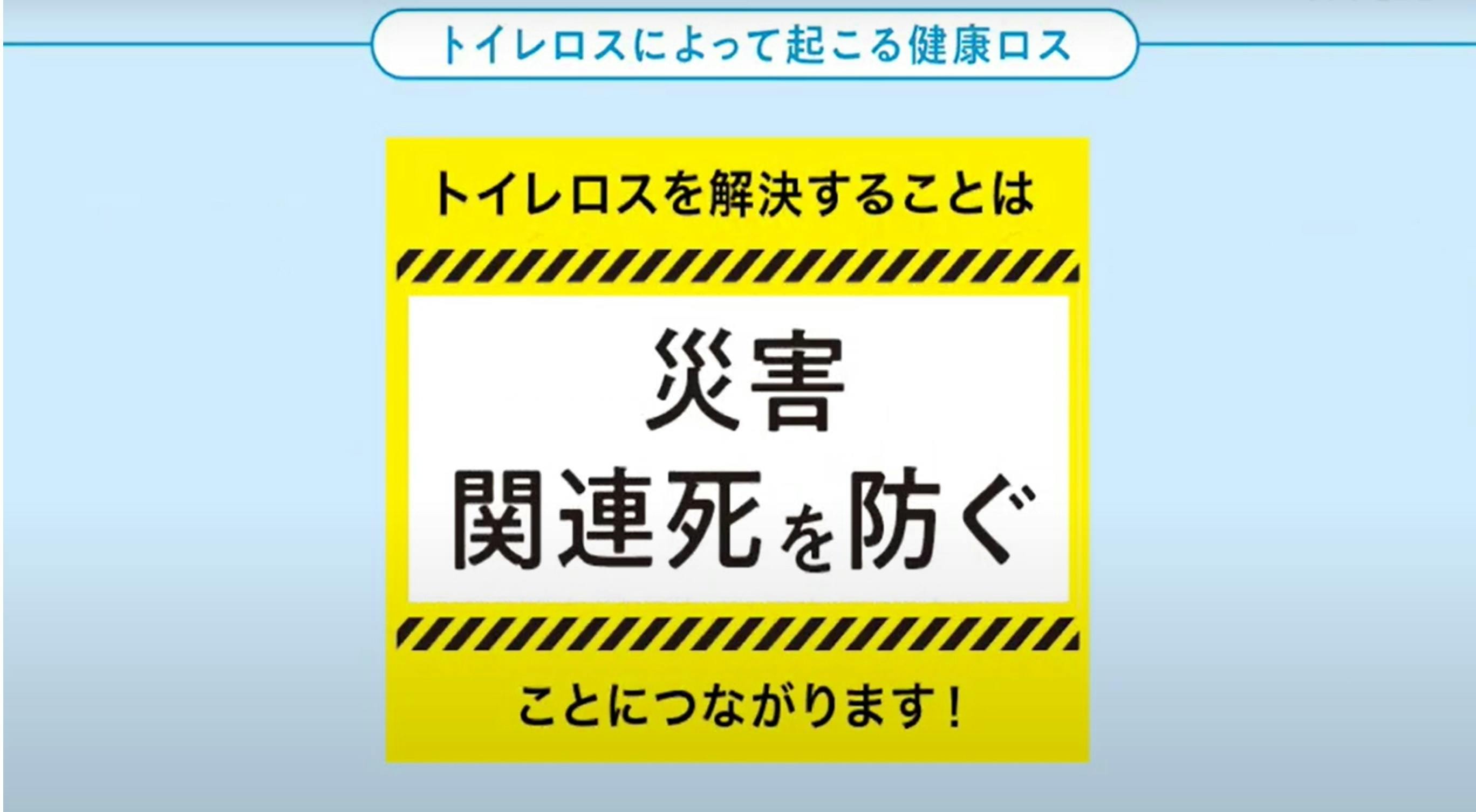 生き残るための簡易トイレセット「BENKING」で災害関連死を撲滅したい！ - CAMPFIRE (キャンプファイヤー)