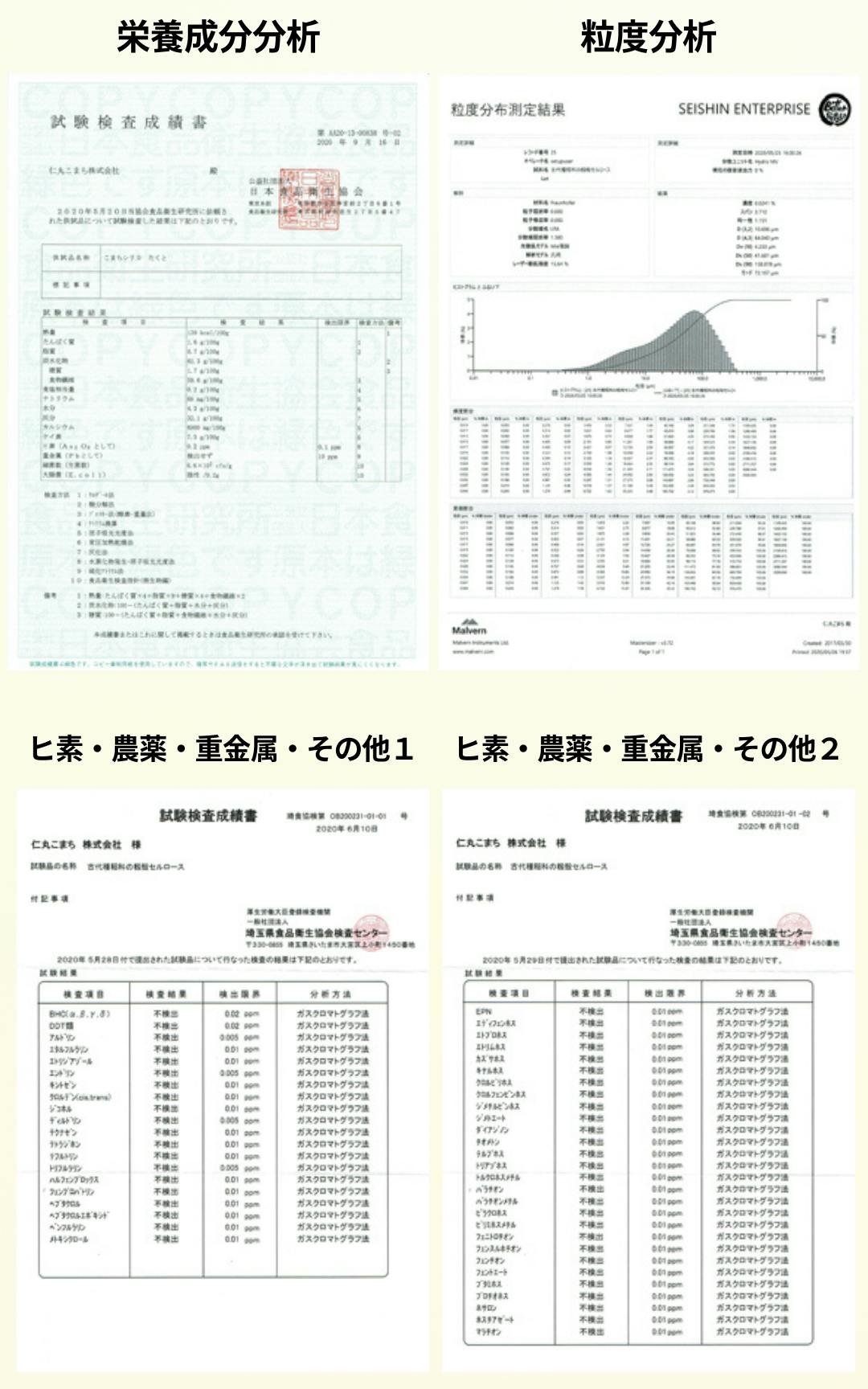 大人気‼️限定販売‼️こまちシリカ 60g - その他 加工食品