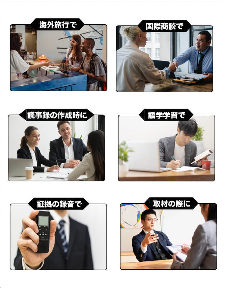 議事録作成の強い味方!文字起こし機能付きAIボイスレコーダー