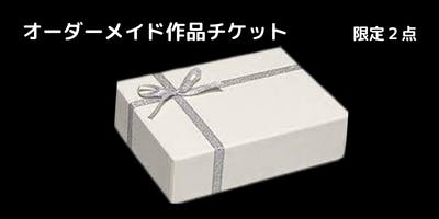 模写】【一灯】vg3427〈本多周山？〉書 浄土真宗 富山の人-