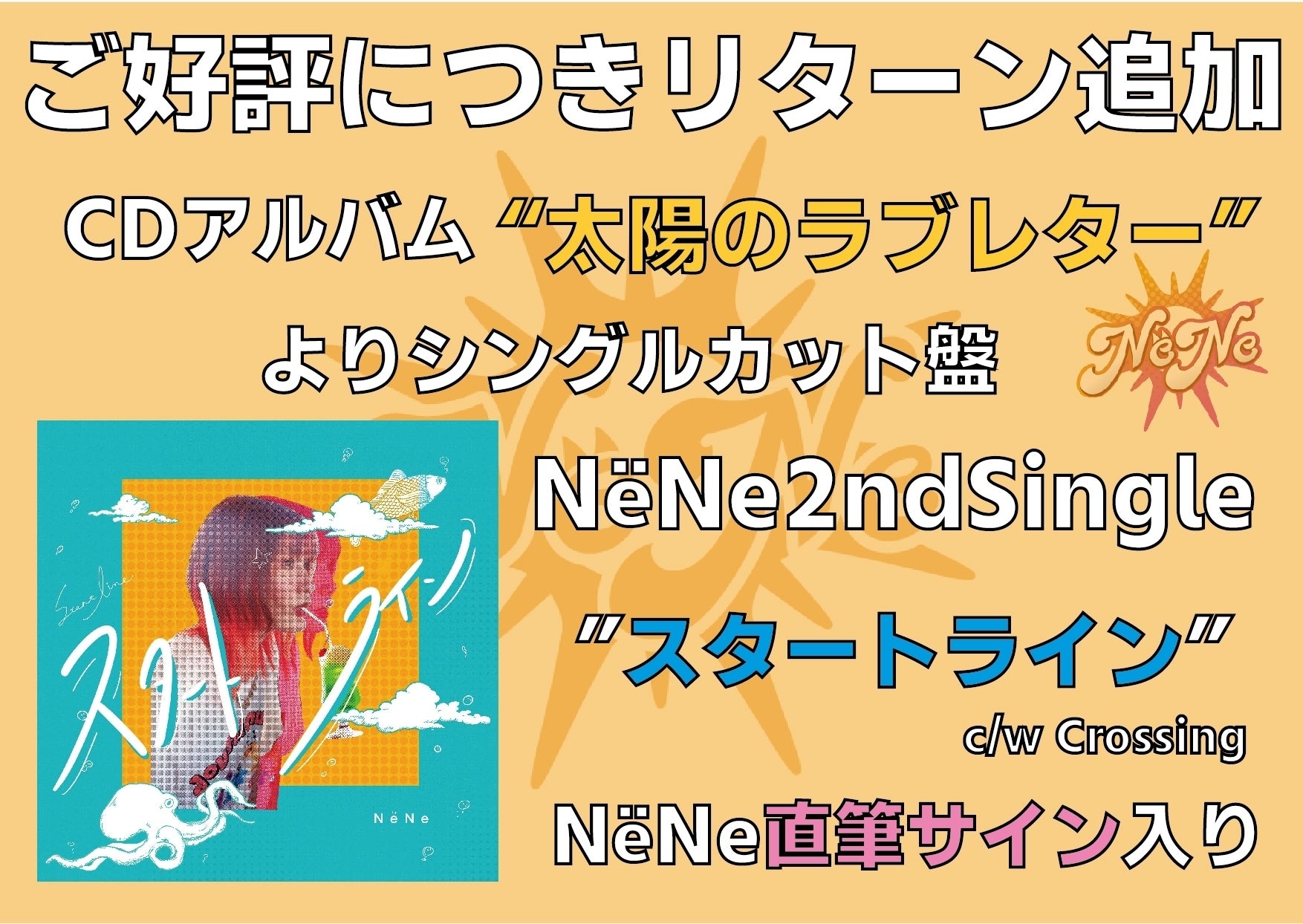 勇気と希望を紡ぐシンガー Nyone Cdアルバム制作 太陽のラブレター Campfire キャンプファイヤー 勇気と希望を紡ぐシンガー Nyone Cdアルバム制作 太陽のラブレター Campfire キャンプファイヤー