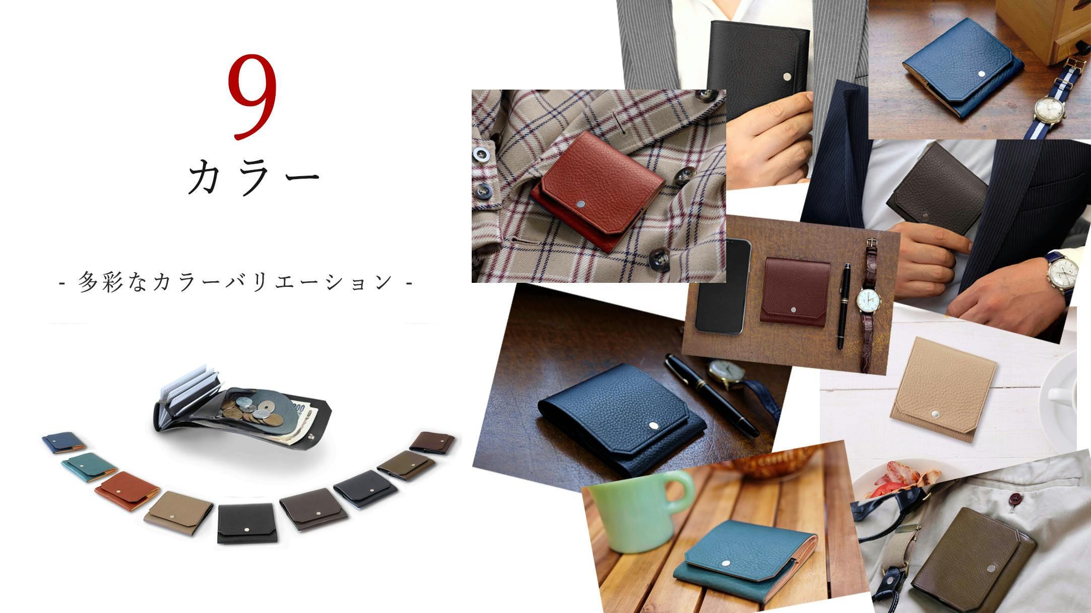 開くだけで一目瞭然!スリムで使いやすい財布「spilim」