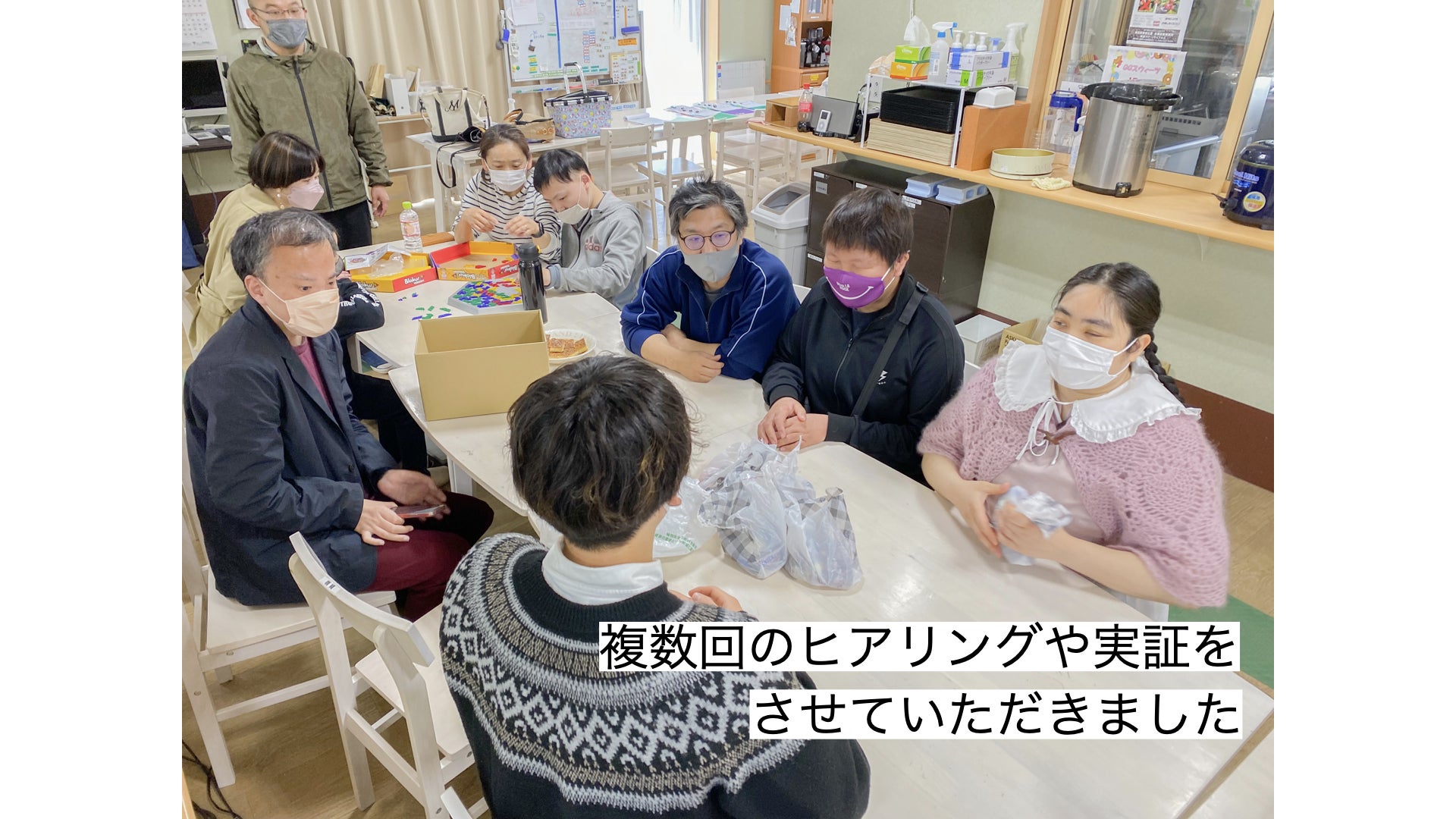 実際に視覚障碍者の方々や晴眼者の方々にヒアリングや実証を複数回させていただきました。