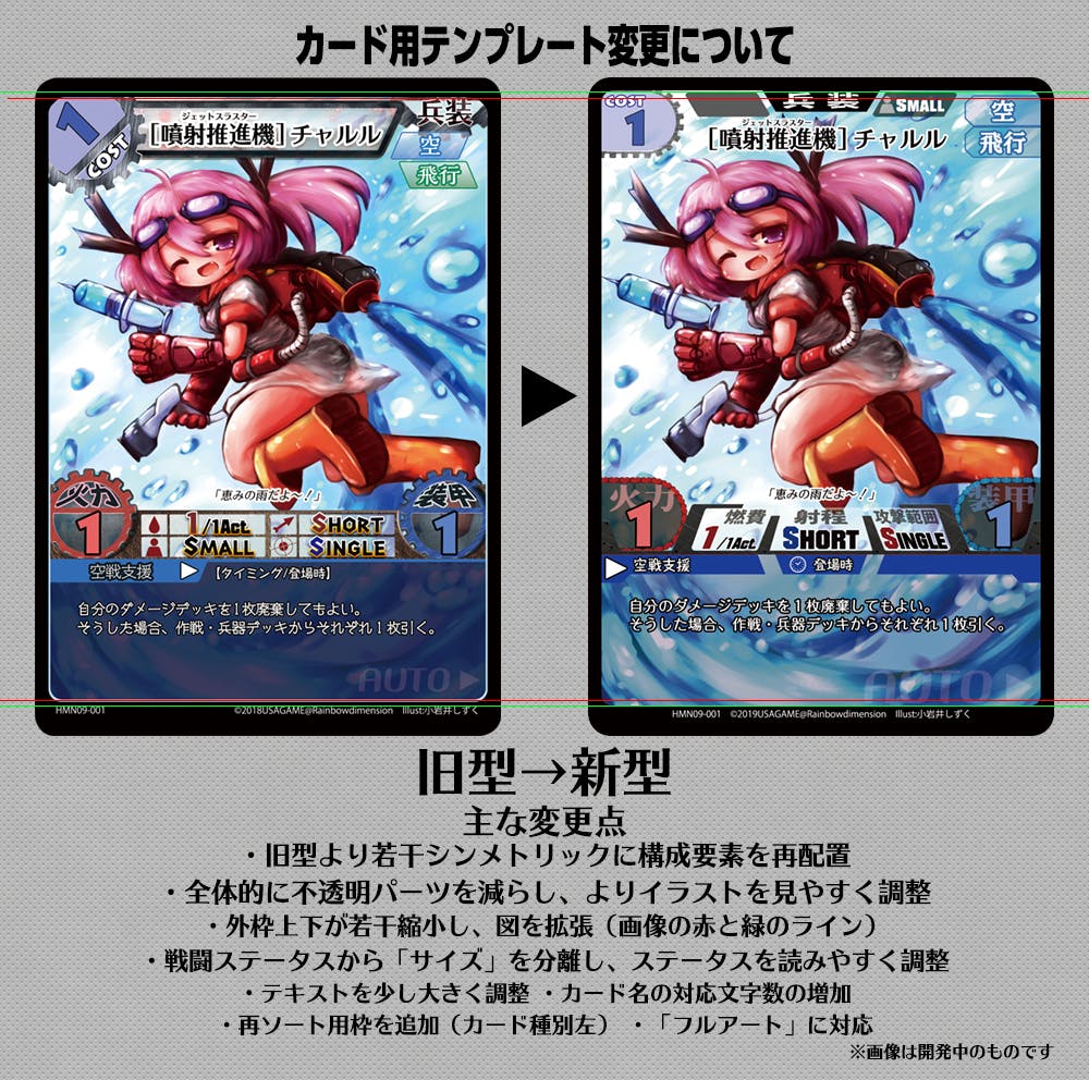 メカ少女カードゲームhagmi 最新作 機獣討滅戦線 生産プロジェクト Campfire キャンプファイヤー メカ少女カードゲームhagmi 最新作 機獣討滅戦線 生産プロジェクト Campfire キャンプファイヤー