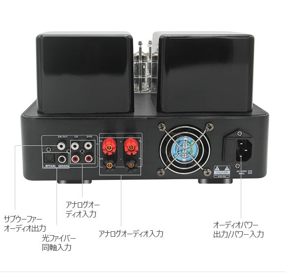 トランジスタと6個真空管の組み合わせで優れた高音質！真空管アンプ