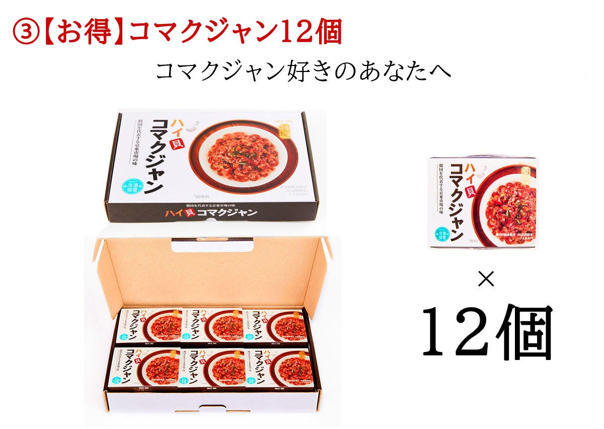 韓国で大ブーム＞旨味がギュッ！甘辛な逸品「コマクジャン」 カニ味噌
