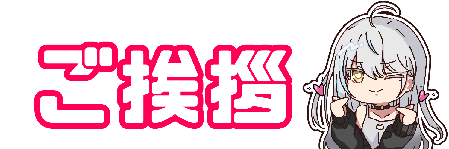 もっと可愛くなりたい Vtuber やしろあい 2d超進化 Ver 2 0計画 Campfire キャンプファイヤー もっと可愛くなりたい Vtuber やしろあい 2d超進化 Ver 2 0計画 Campfire キャンプファイヤー