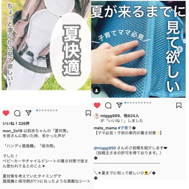 ちゃたRUI様専用 ベビーカ クーラーファンシート 【2021春夏新色】 ちゃたRUI様専用 ベビーカ クーラーファンシート 【2021春夏新色】
