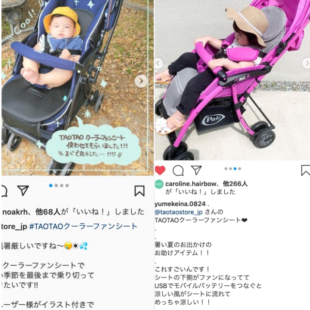第3弾】超爽快&新感覚 汗蒸れ知らず 子ども用クーラーファンシートTAOTAO - CAMPFIRE (キャンプファイヤー) 第3弾】超爽快&新感覚 汗蒸れ知らず 子ども用クーラーファンシートTAOTAO - CAMPFIRE (キャンプファイヤー)