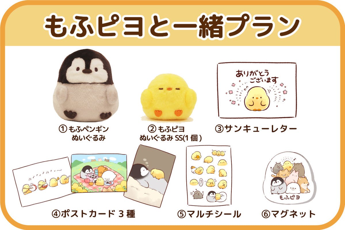 もふピヨぬいぐるみ5体セット - beaconparenting.ie