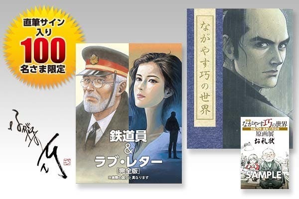 潮騒伝説 全6巻 ながやす巧 松山善三