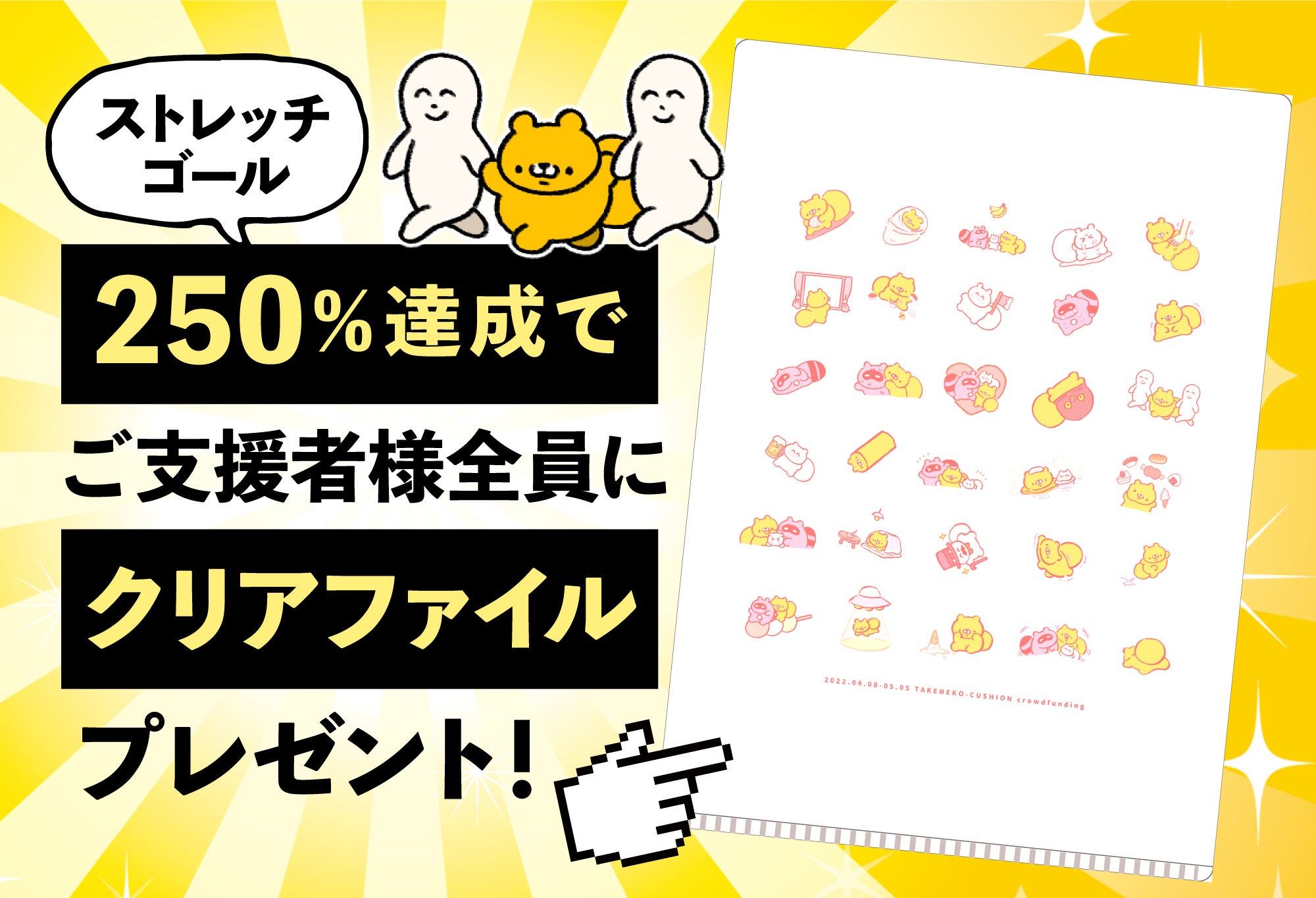 タケネコ顔面モチモチクッションプロジェクト！ - CAMPFIRE (キャンプ