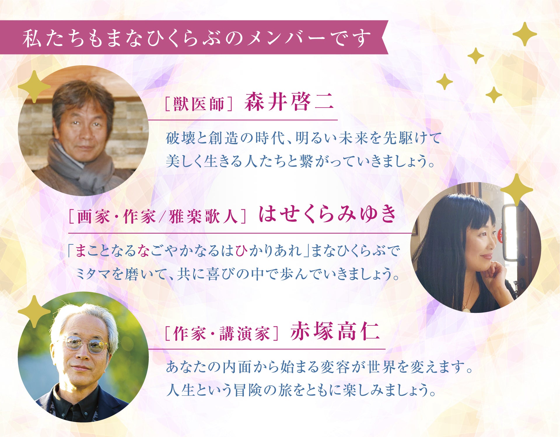 変容のスイッチをオンにする まなひくらぶ Campfireコミュニティ