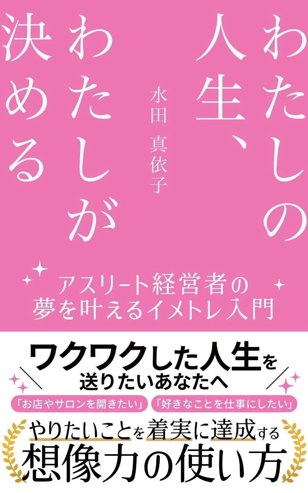 やりたいこと、全部やりたい。自分の人生を自分で決めるための方法 - 人文