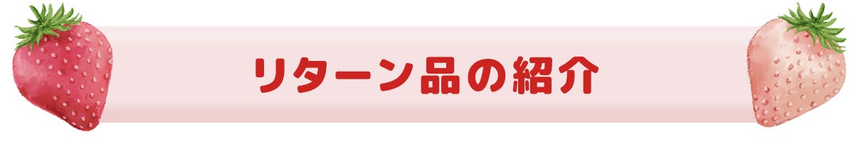 ガーリーファッションを諦めない！アパレルブランド