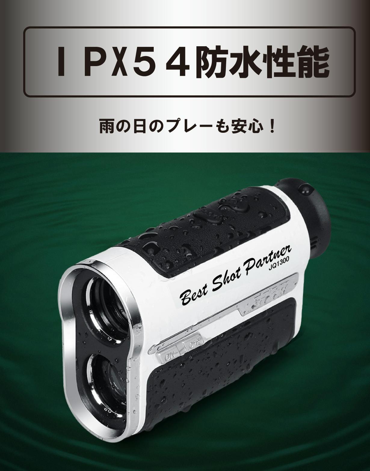 手ブレ抑制7倍レンズで快適サーチ！USB充電型 高性能ゴルフレーザー 