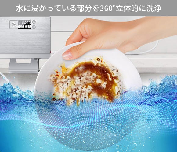 シンクが食洗機に!500Wの洗浄力で大きなシンクに対応。超音波食洗器 