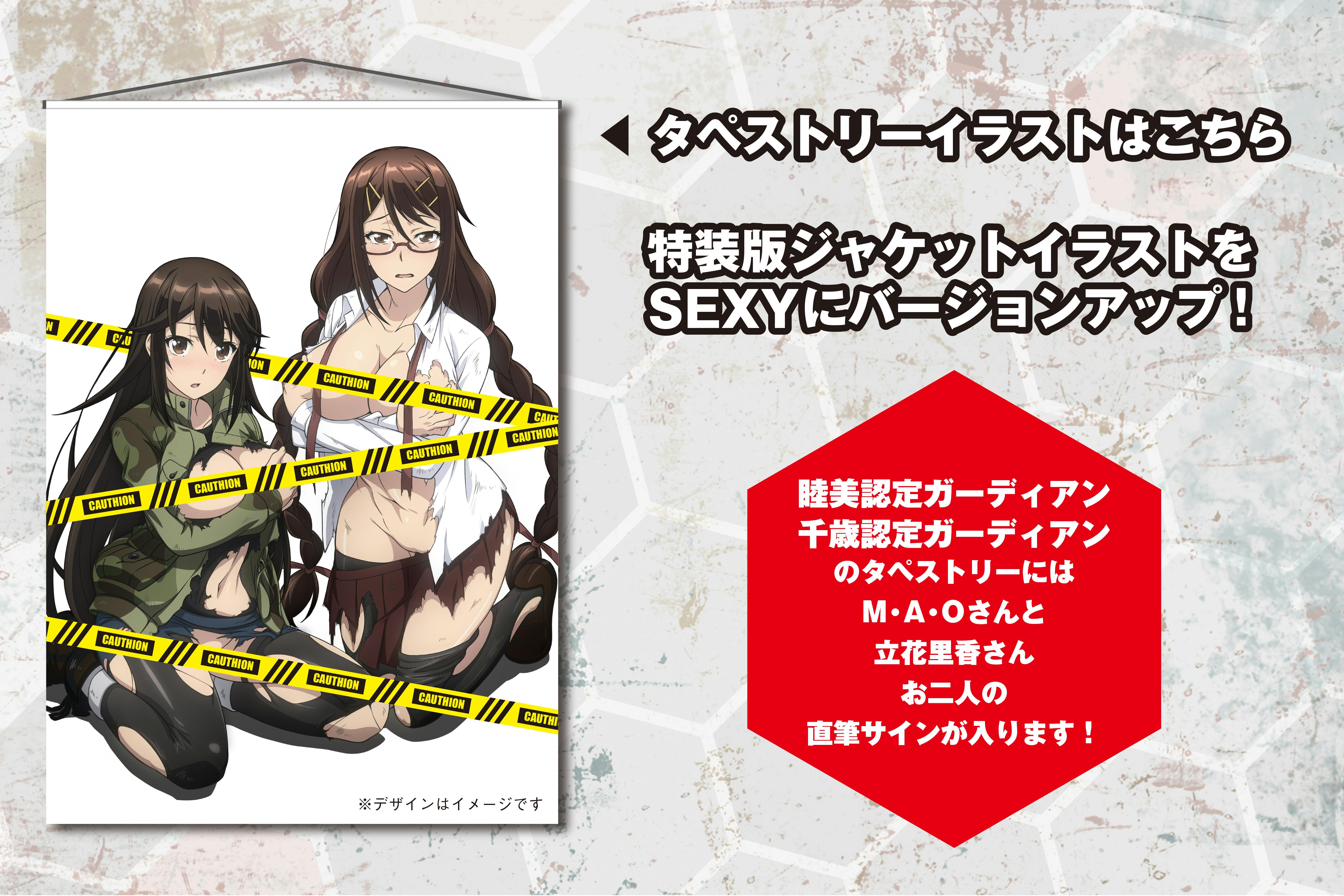 アニメ 巨蟲列島 新境地のパニックホラーを拡散したい 目指せ劇場公開 Campfire キャンプファイヤー アニメ 巨蟲列島 新境地のパニックホラーを拡散したい 目指せ劇場公開 Campfire キャンプファイヤー
