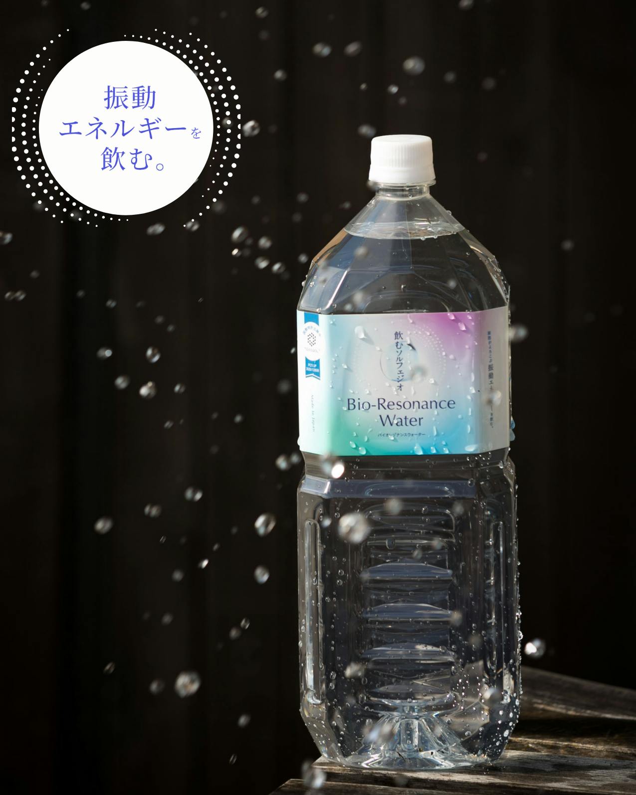 Bio Wave バイオウェイブ VitalWave バイタルウェーブ｜ウェブ通販｜アクアリウム工房