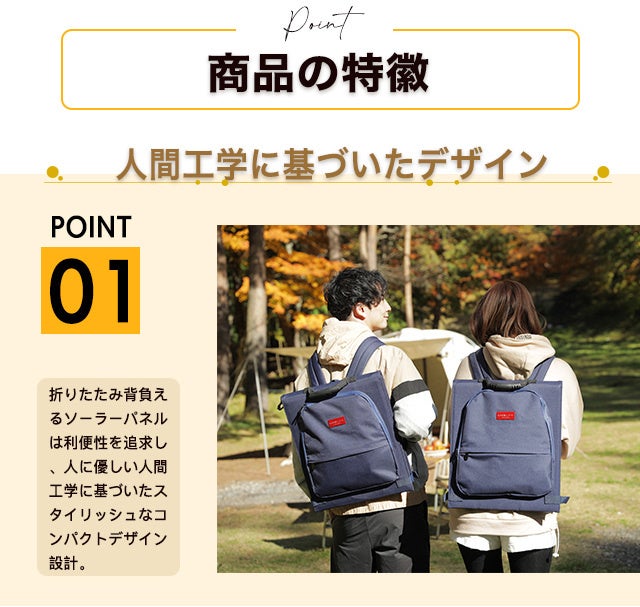 背負いながら発電＆充電を可能に。新時代の【リュック型ソーラーパネル