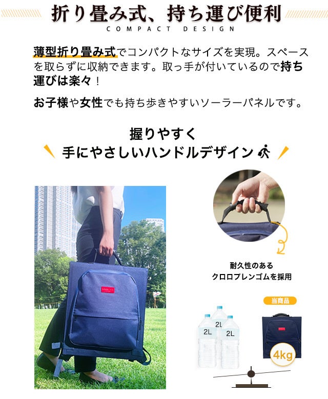 背負いながら発電＆充電を可能に。新時代の【リュック型ソーラーパネル