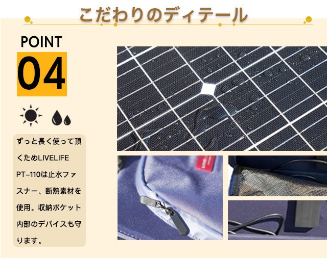 背負いながら発電＆充電を可能に。新時代の【リュック型ソーラーパネル