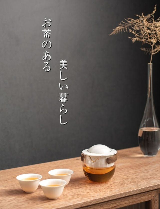 お茶を淹れる〜味わう」までが完結する宝瓶で1年中、気軽にお茶の世界を愉しむ！ - CAMPFIRE (キャンプファイヤー)