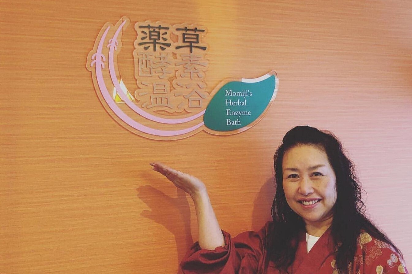 酵素風呂を知っていますか？ 酵素風呂を知っていますか?: 元気と健康を呼ぶ! | 岡崎 保 |本 | 通販