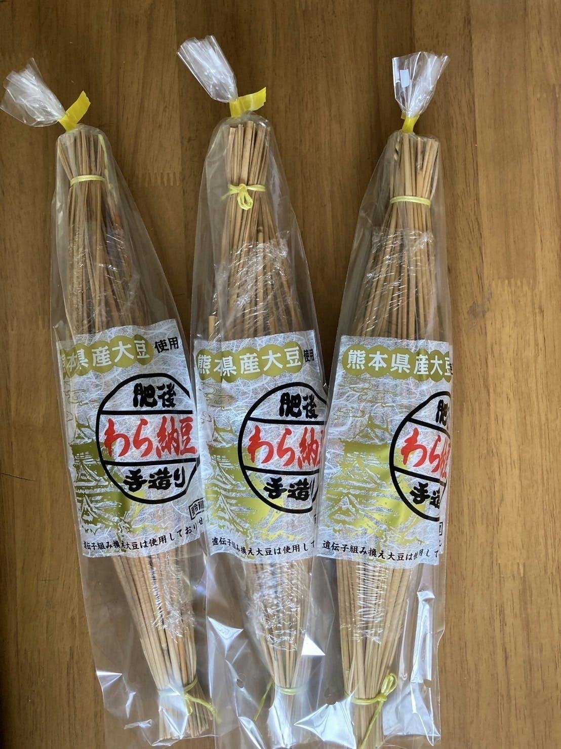 昔ながらの藁納豆を日本中の皆様に届けたい Campfire キャンプファイヤー 昔ながらの藁納豆を日本中の皆様に届けたい Campfire キャンプファイヤー