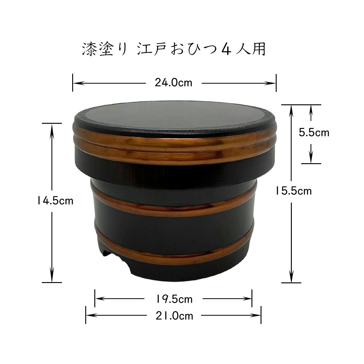 おひつ 漆器 - 調理器具