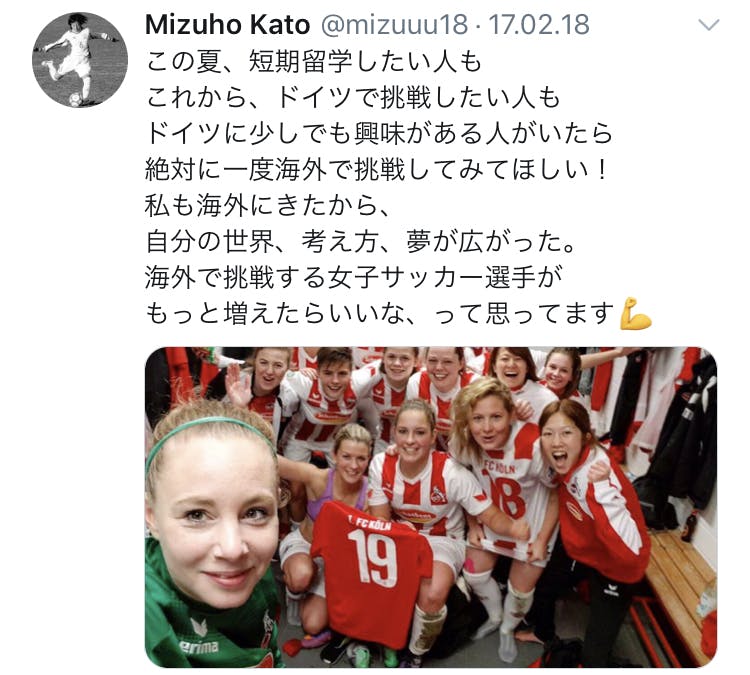 日本からイタリアへ 世界 で戦える女子サッカー選手へ Campfire キャンプファイヤー