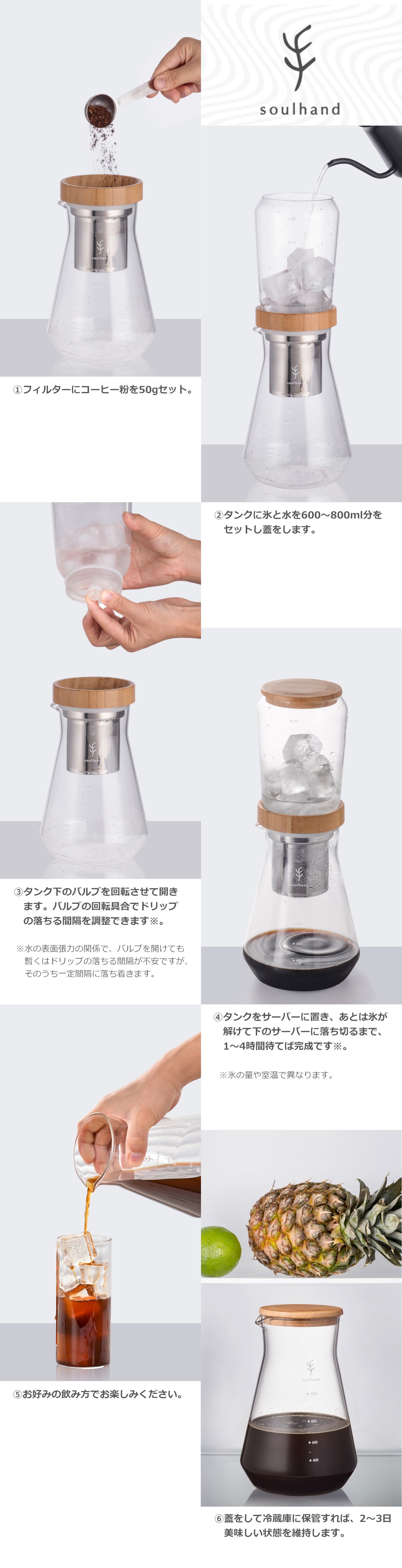 氷と豆をセットするだけ。プロ顔負けの極上水出し【ダッチコーヒー】を