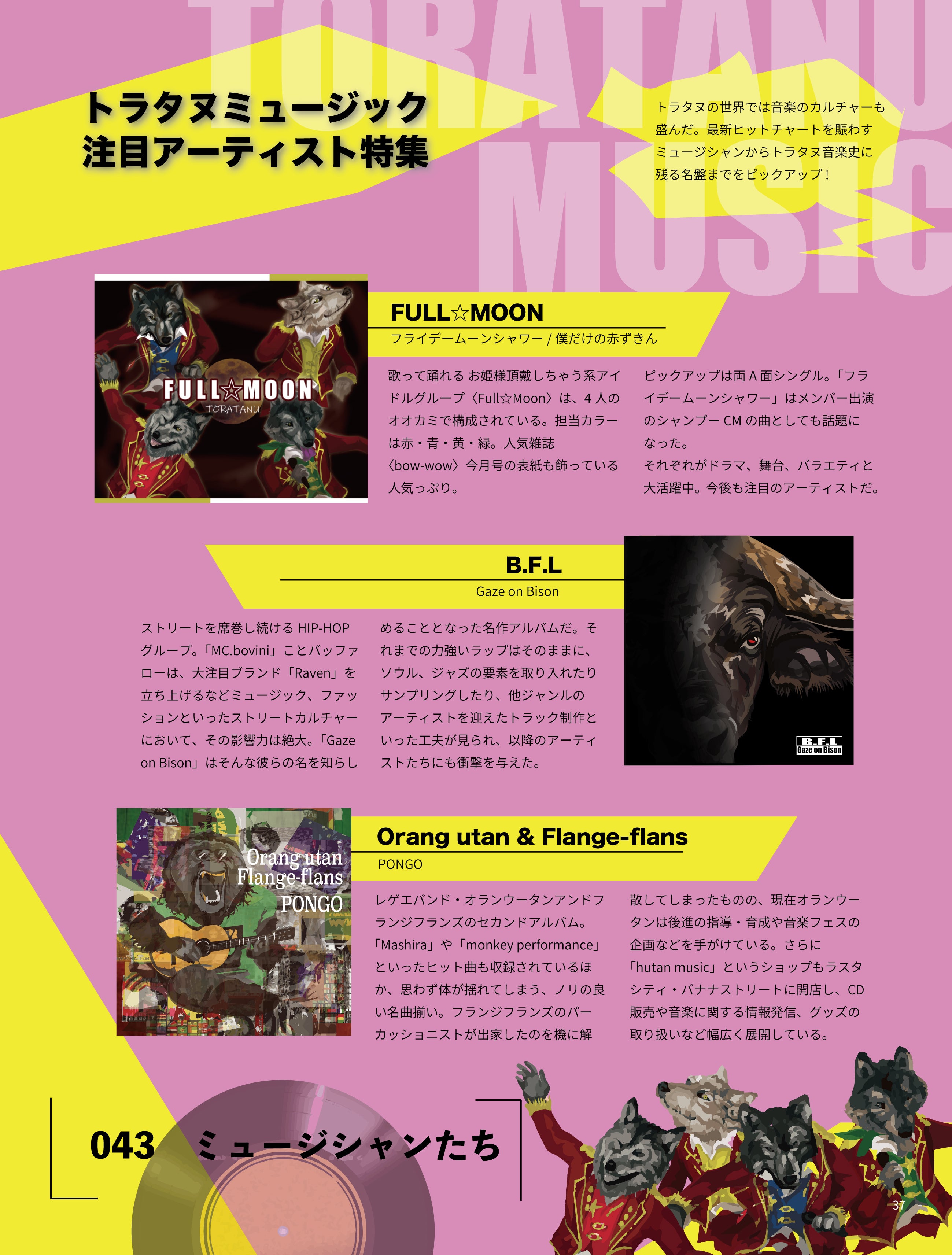 どうぶつ カードゲーム アート Toratanu 製作プロジェクト Campfire キャンプファイヤー どうぶつ カードゲーム アート Toratanu 製作プロジェクト Campfire キャンプファイヤー