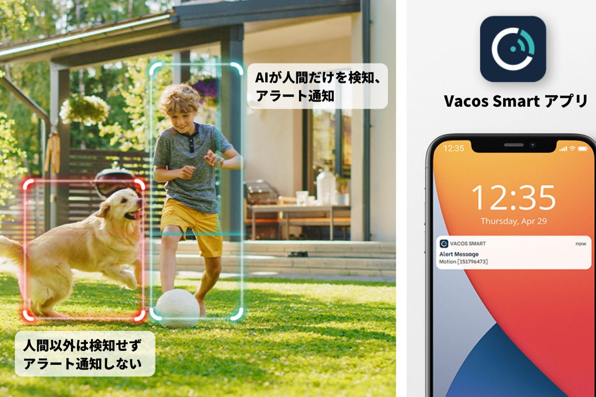 人間だけを検知できる!簡単設置の防犯カメラ「VACOS CAM IR」